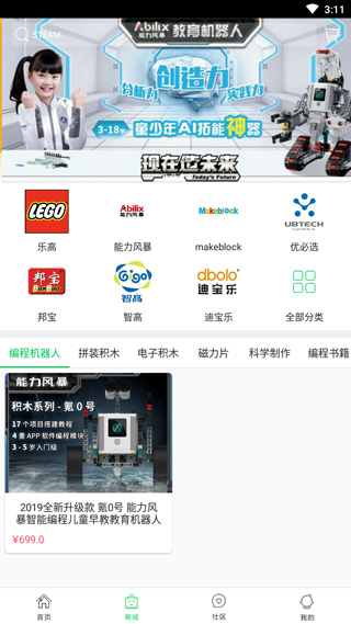 秀宝盒子app截图