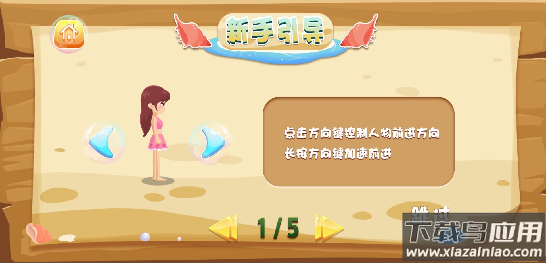 电眼小姐姐游戏截图