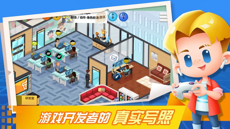 游戏开发大亨2022最新版最新版截图2
