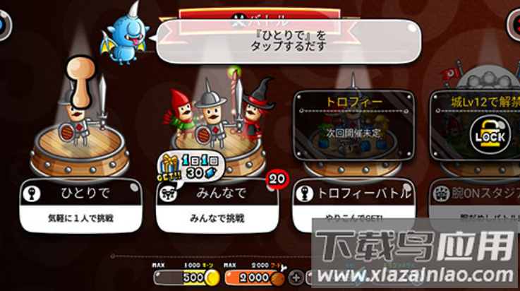 城与龙手游(CastleAndDragon)最新版截图1