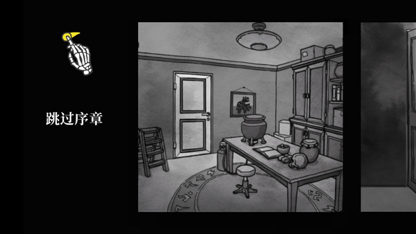 死亡与税赋手机版截图