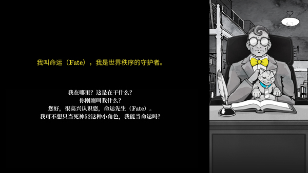 死亡与税赋手机版截图