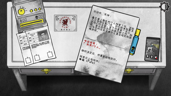 死亡与税赋手机版截图