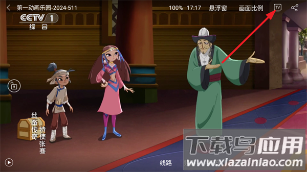 悠兔电视tv官方版