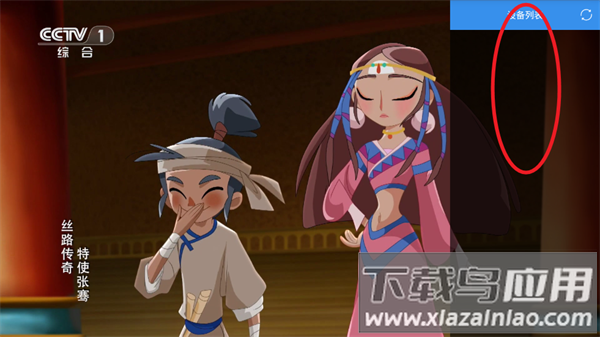 悠兔电视tv官方版