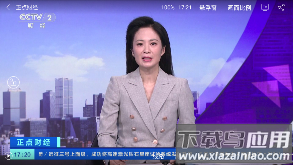 悠兔电视tv官方版最新版截图2