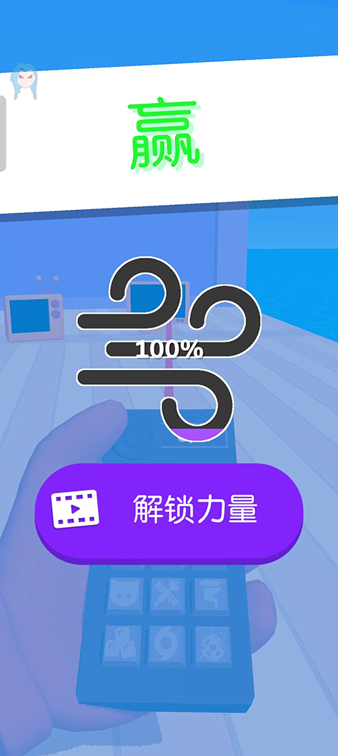 电视入侵手机版(TV Invasion)最新版截图4