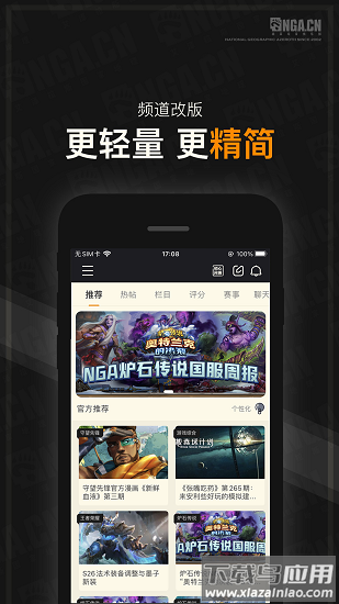 nga玩家社区app