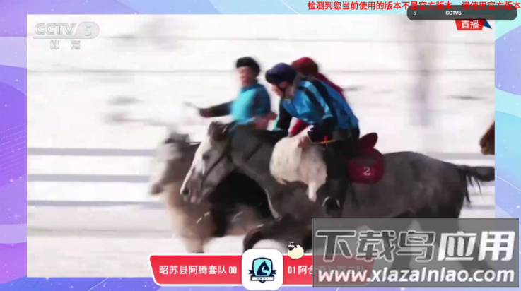 旋风直播tv版截图2