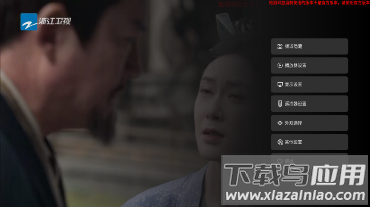 旋风直播tv版截图4