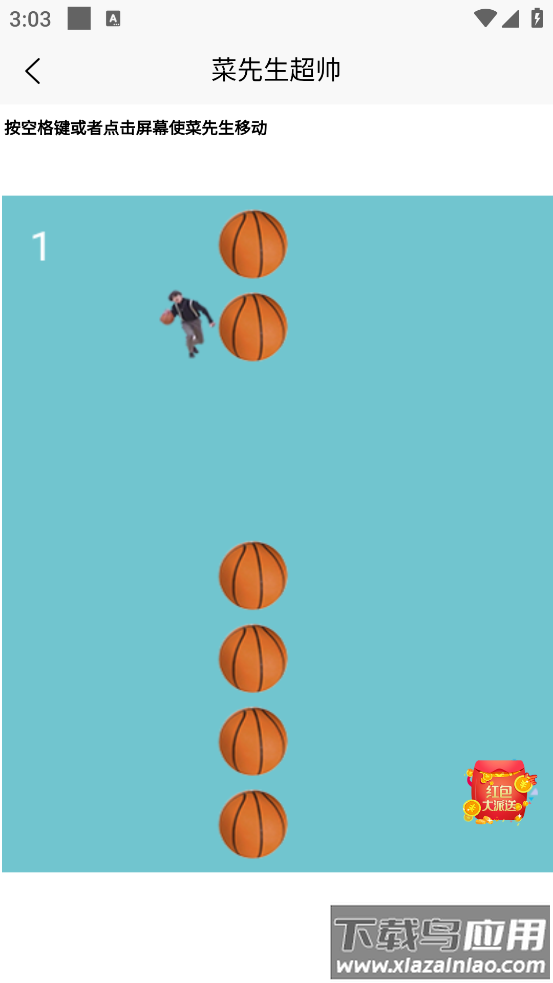 游戏鸡app最新版截图1