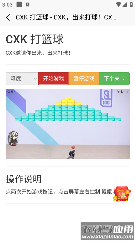 游戏鸡app最新版截图3