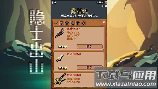 隐士出山手游截图