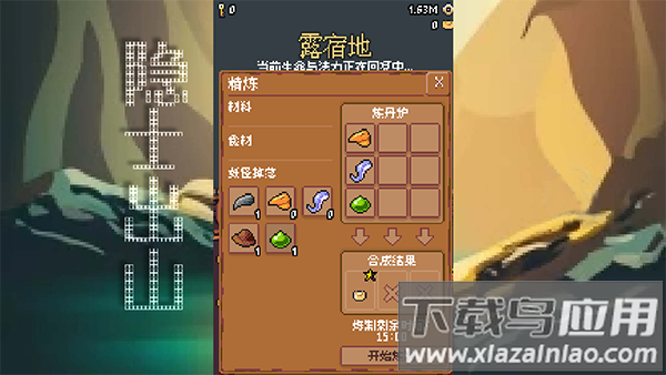 隐士出山手游截图