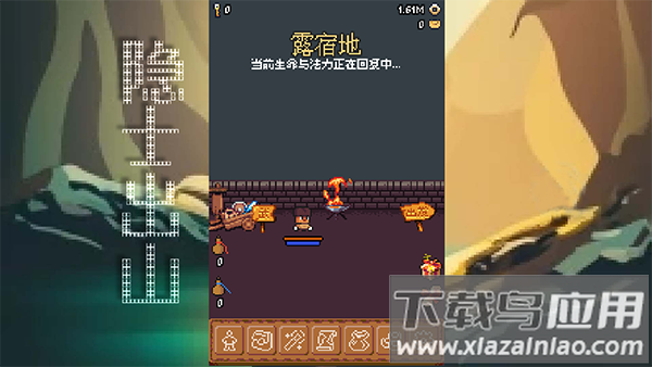 隐士出山手游截图