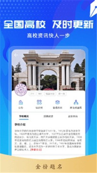 高考志愿轻松填app最新版截图1