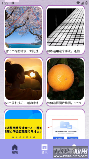 SNS滤镜大师最新版