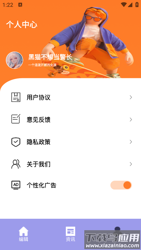 SNS滤镜大师最新版截图2