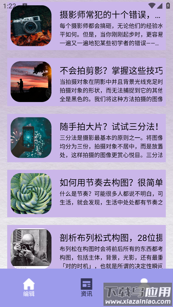 SNS滤镜大师最新版截图4