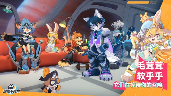 浣熊不高兴官方版(Unhappy Raccoon)截图2