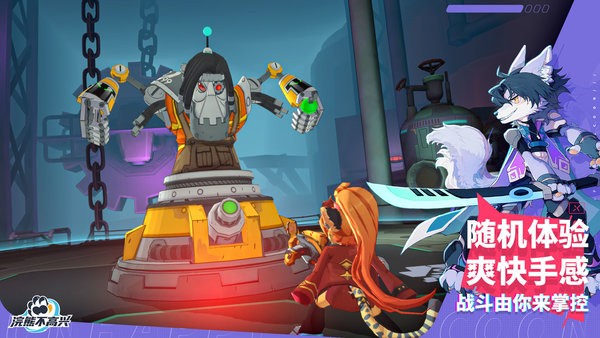 浣熊不高兴官方版(Unhappy Raccoon)截图4