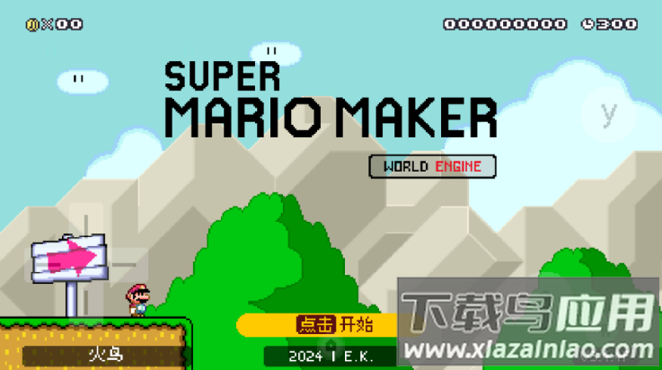 超级马里奥制造世界引擎中文版(SMM:WE)截图4