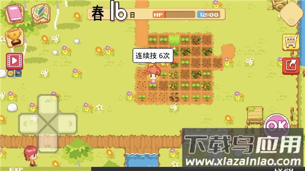 公主的农场故事中文官方正版最新版截图1