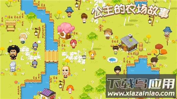 公主的农场故事中文官方正版最新版截图2