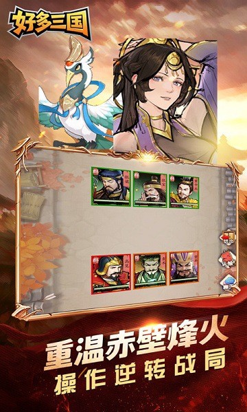 好多三国0.1折截图