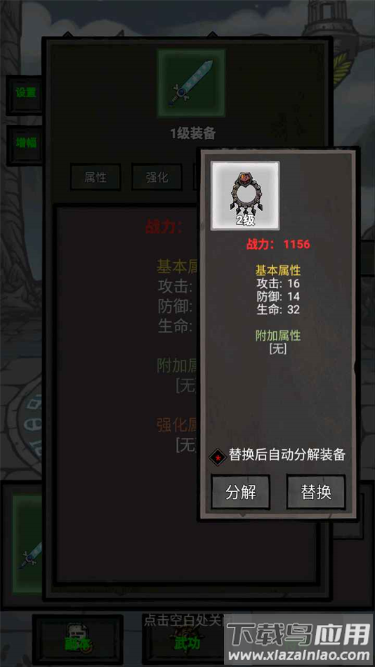 单机无尽闯关手游下载截图2