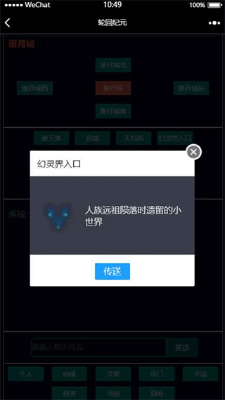 轮回纪元游戏最新版截图1