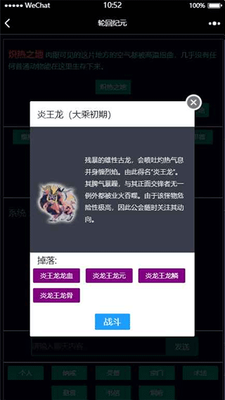 轮回纪元游戏最新版截图4