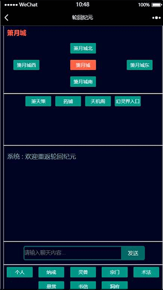 轮回纪元游戏最新版截图5