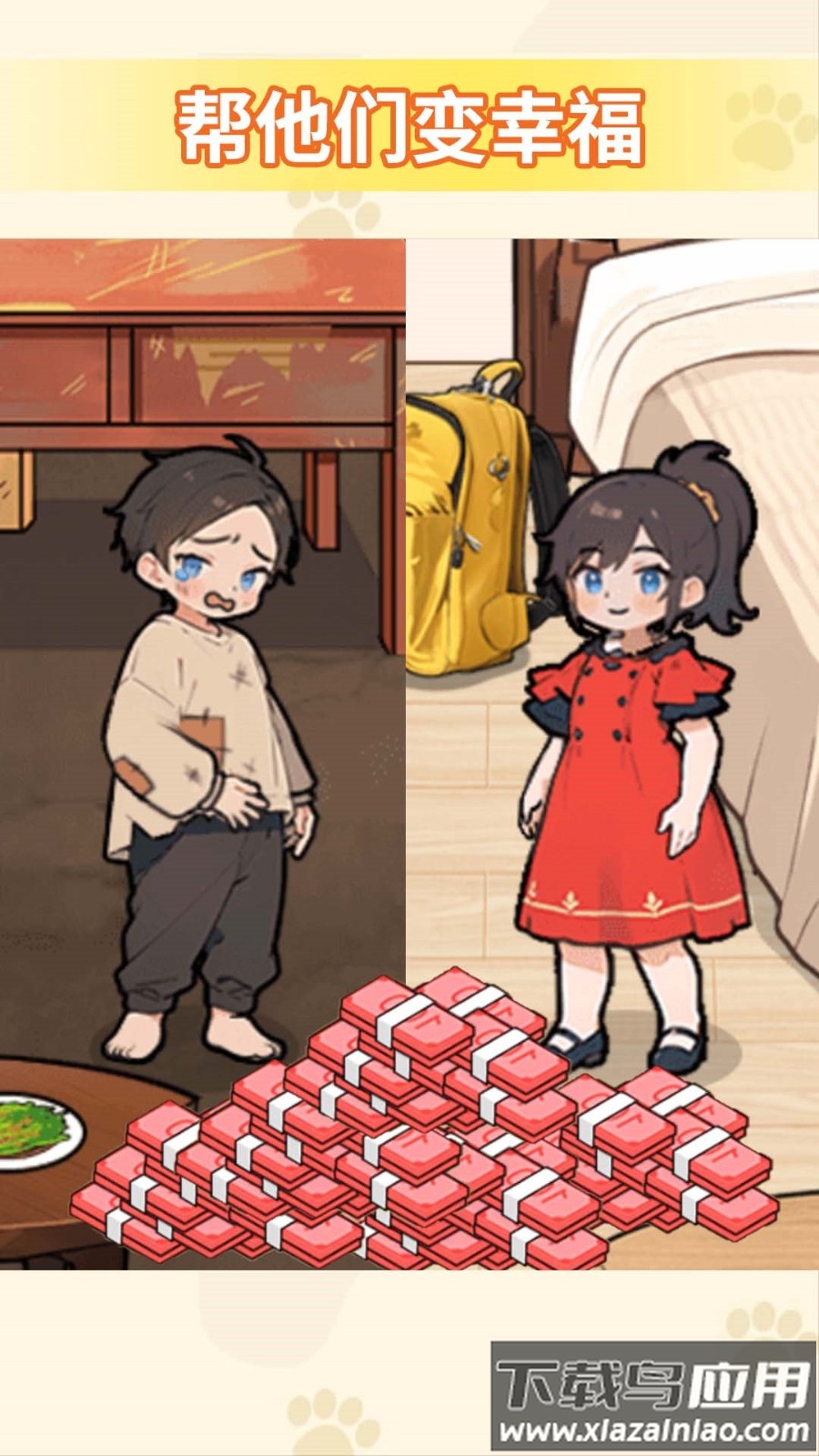 帮他分家产截图2