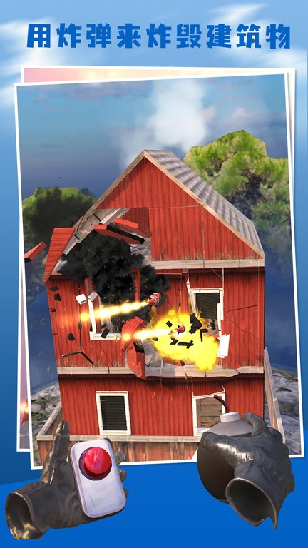 爆破专家游戏最新版截图3