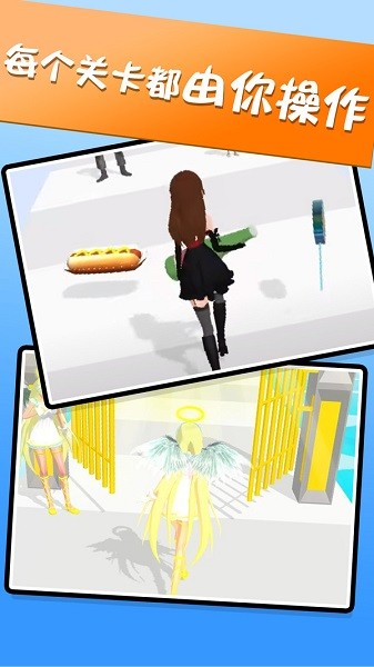 我最美跑酷手游官方版最新版截图1