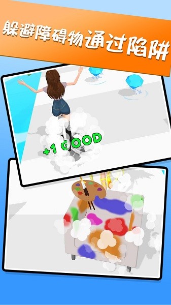 我最美跑酷手游官方版最新版截图2