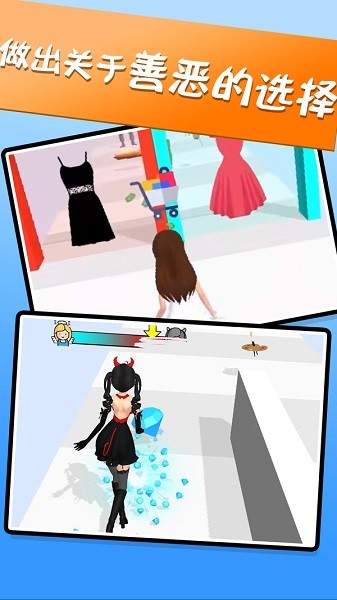 我最美跑酷手游官方版最新版截图3