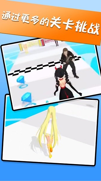 我最美跑酷手游官方版最新版截图4