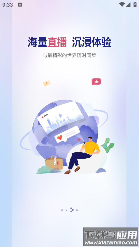央视频免费版截图3