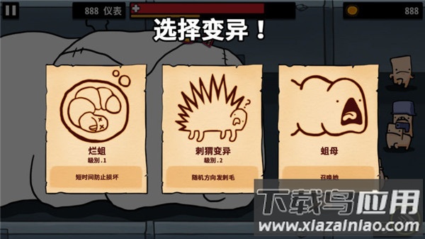 逃离实验室最新版下载截图1