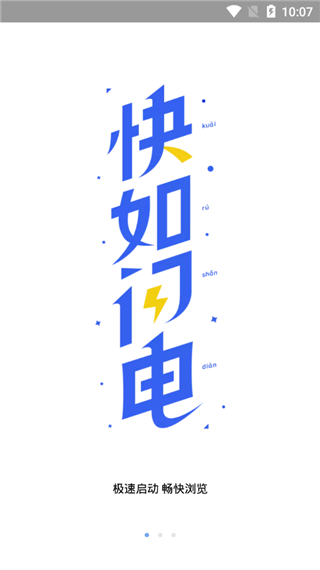 小米浏览器国际版截图1