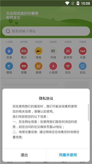小米浏览器国际版截图3