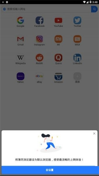 小米浏览器国际版截图4