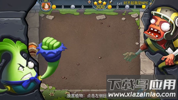 僵尸农场安卓版(僵尸农场-植物僵尸大乱斗)截图2