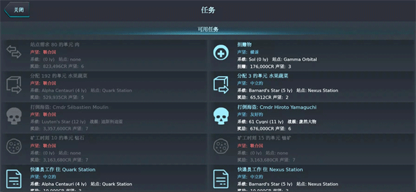 银河系基因组最新版汉化版（Galaxy Genome）截图