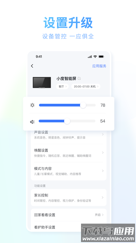 小度app下载安装最新版截图2