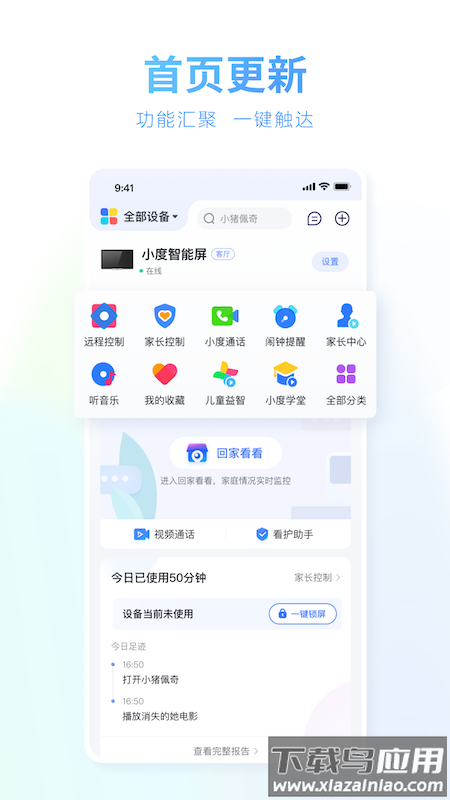 小度app下载安装最新版截图3