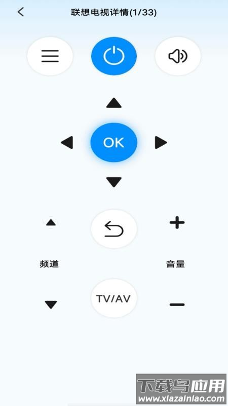 空调遥控器智控软件下载截图