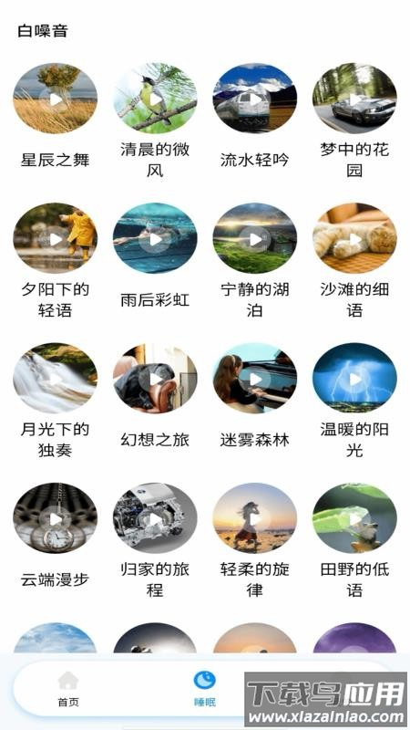 空调遥控器智控软件下载截图